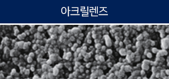 아크릴 렌즈